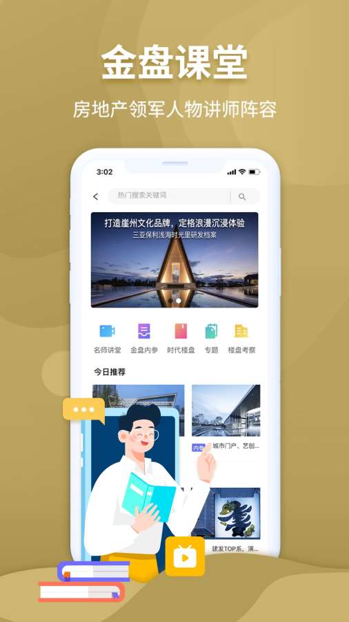 金盤網4