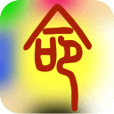 溜溜好運八字排盤