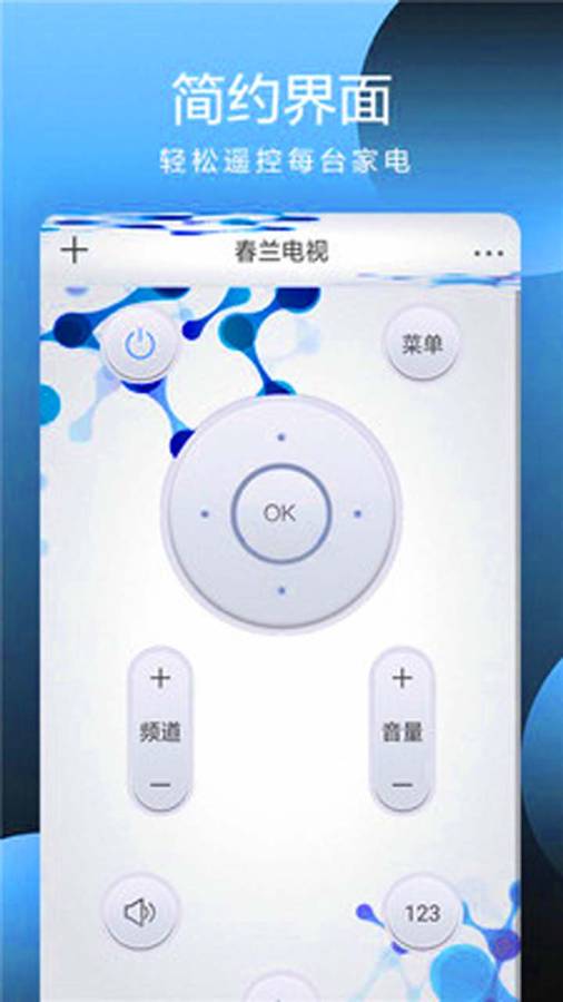 萬能遙控器通用+0