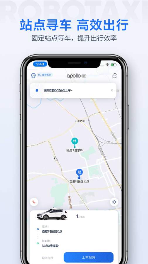 蘿卜快跑1
