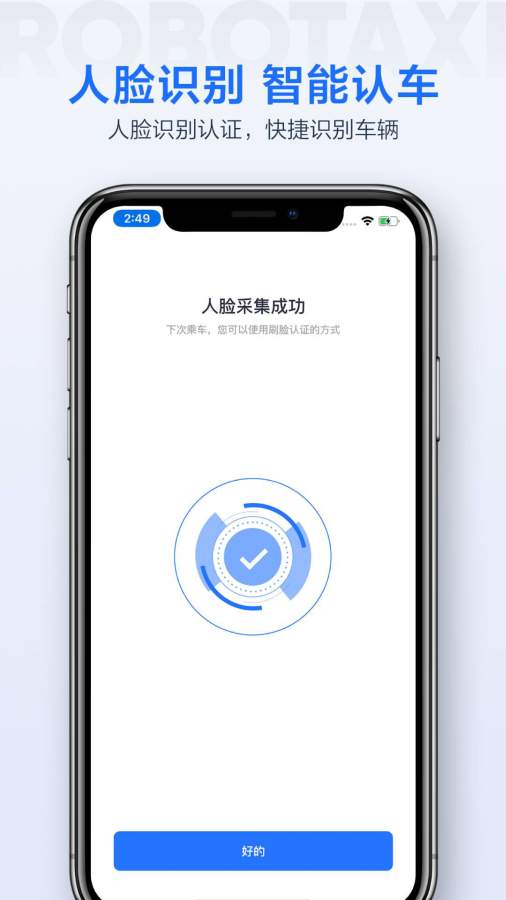蘿卜快跑2
