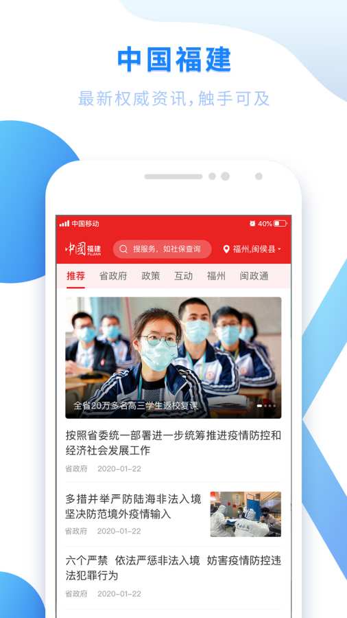閩政通2