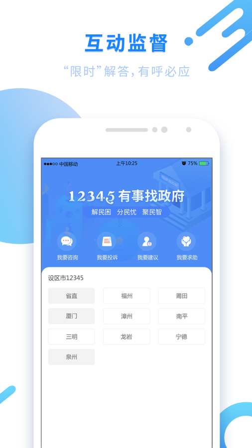 閩政通3