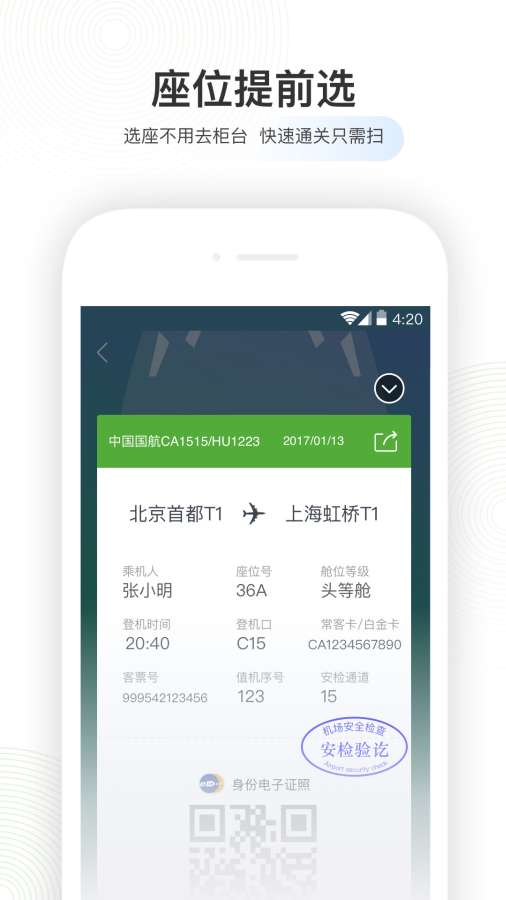 航旅縱橫3