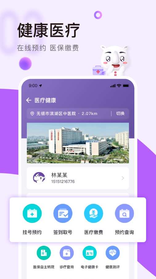 靈錫3