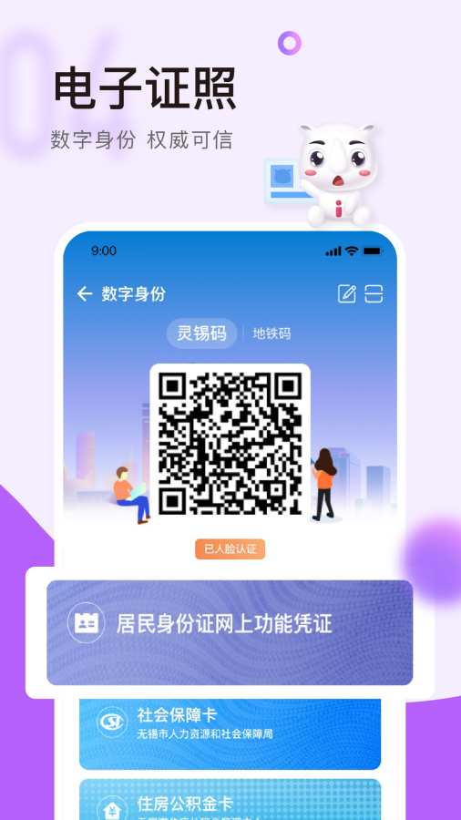 靈錫4