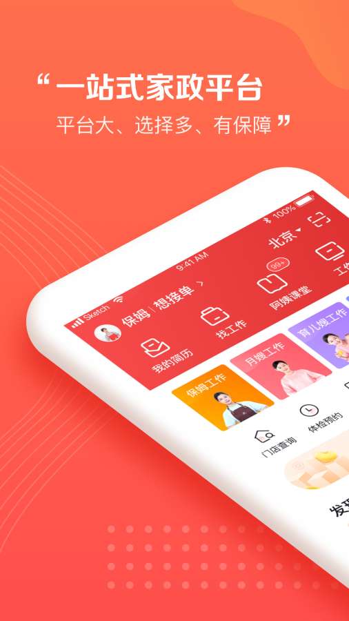 阿姨一點(diǎn)通0