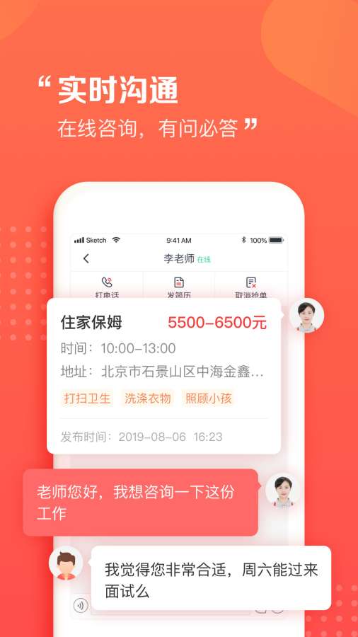 阿姨一點(diǎn)通2