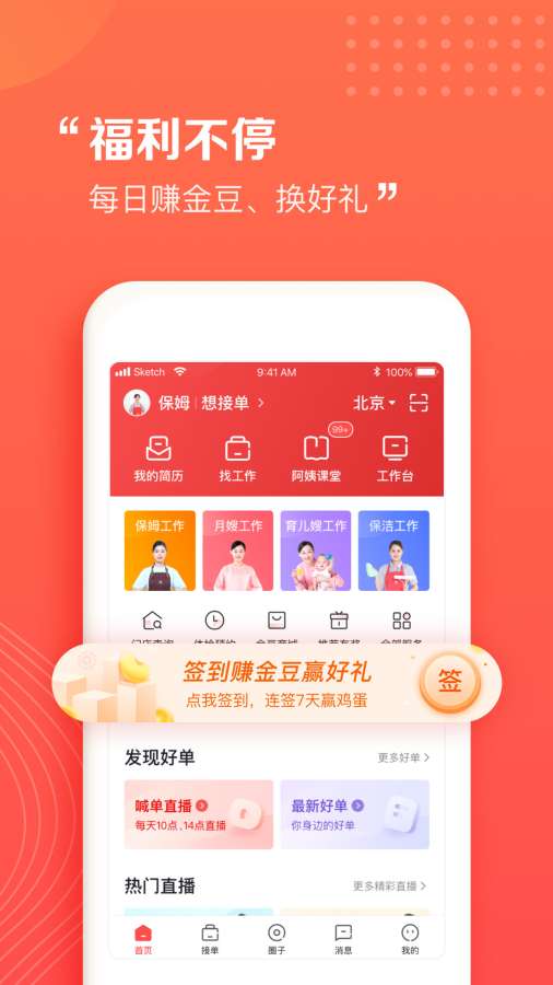 阿姨一點(diǎn)通3
