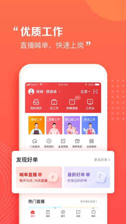阿姨一點(diǎn)通4