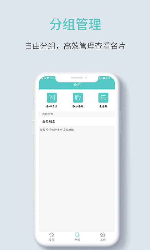 全能名片王1