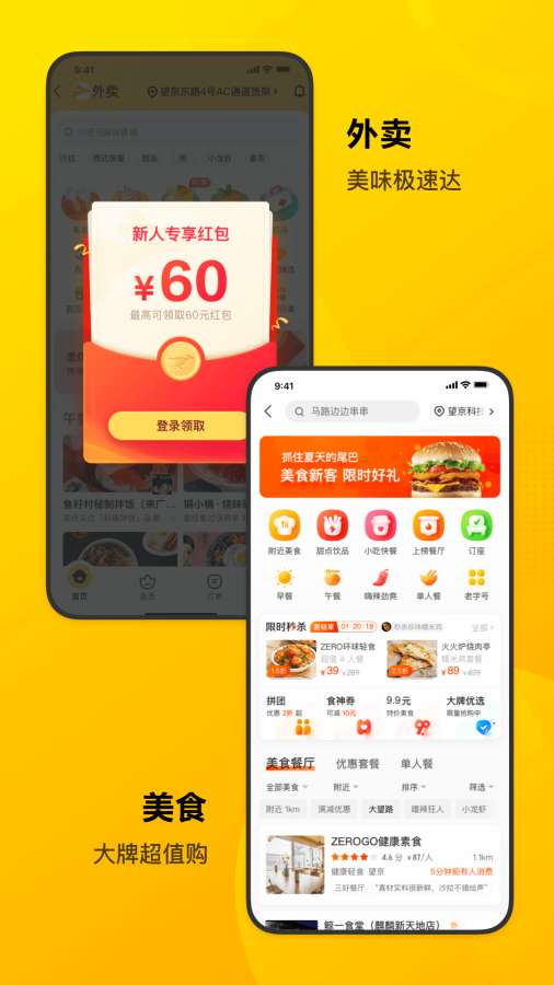 美團3