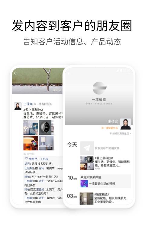 企業微信1