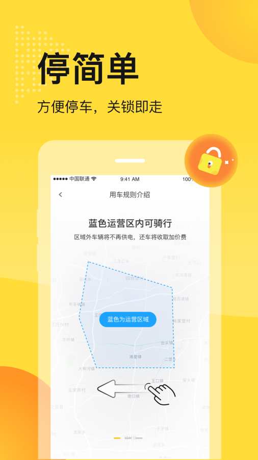 松果出行2