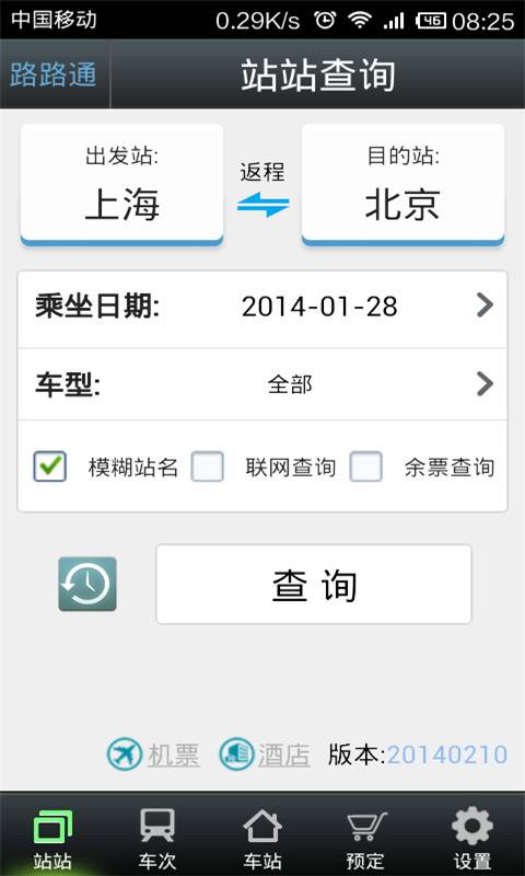 路路通0
