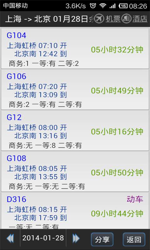 路路通2