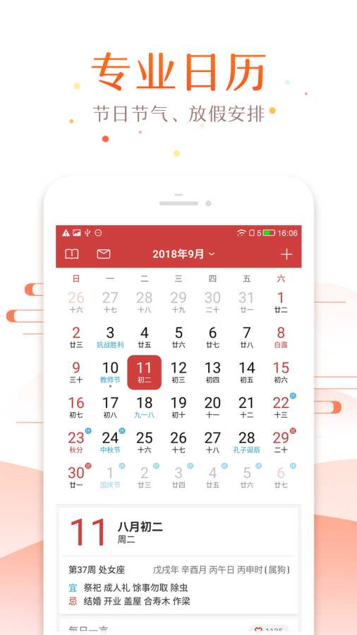 萬年歷0