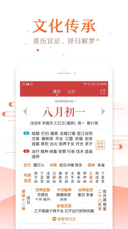 萬年歷1