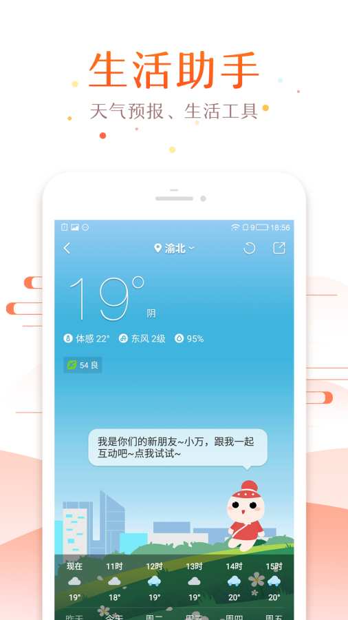 萬年歷2