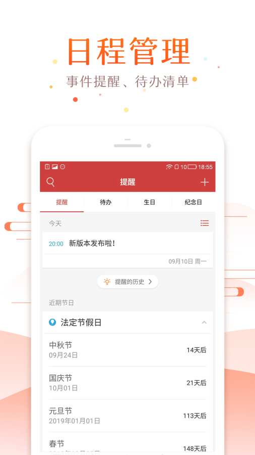 萬年歷3