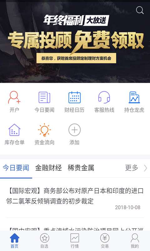 冠通掌中寶2