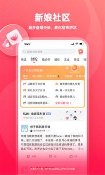 婚禮紀0
