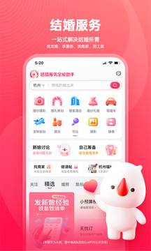 婚禮紀2