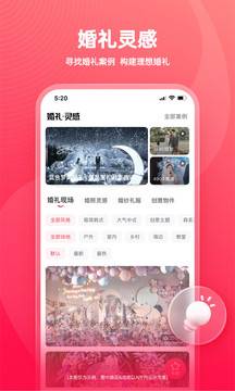 婚禮紀3