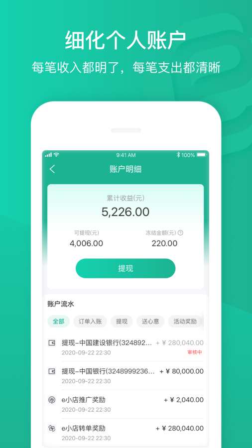 e護通醫護端4