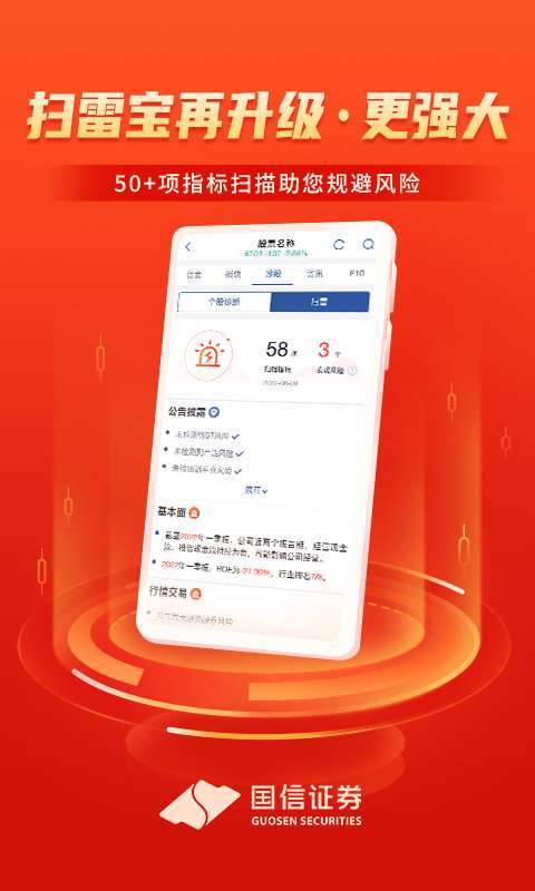 國信金太陽3