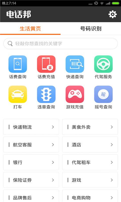 電話邦0