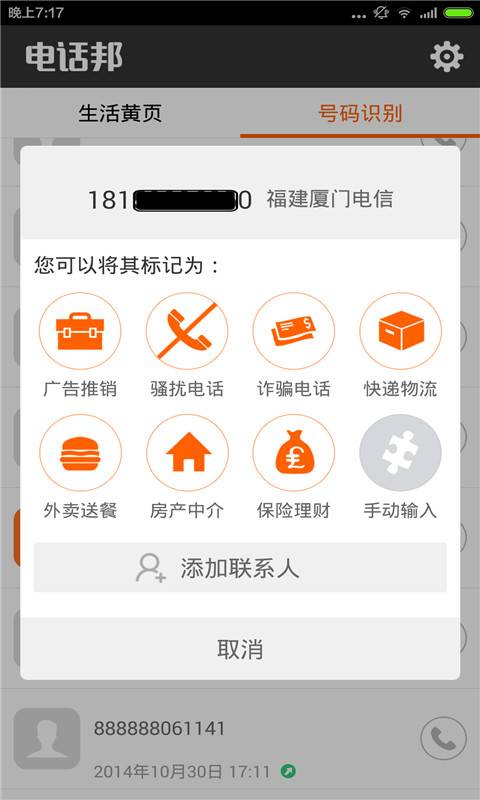 電話邦4