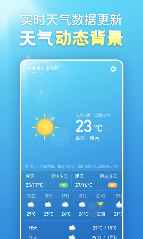 天氣預報3