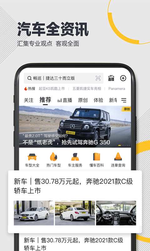懂車帝2