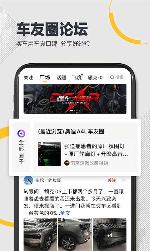 懂車帝4