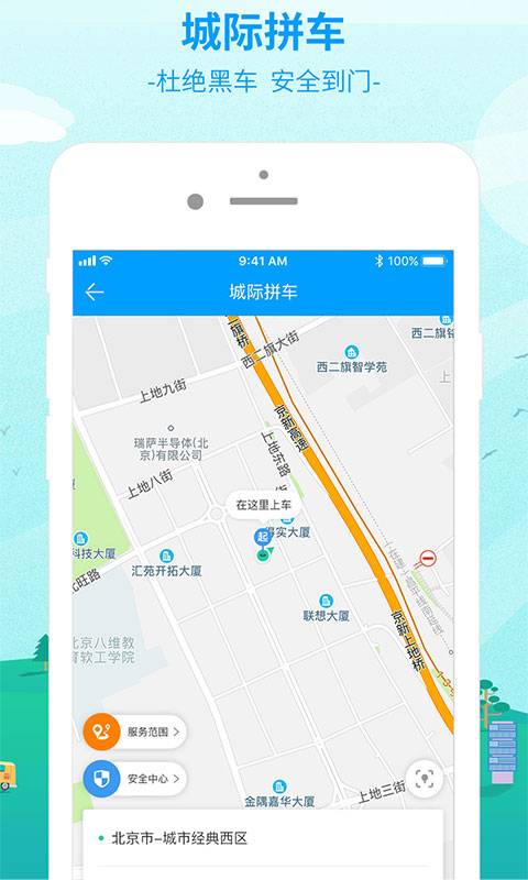 出行3650