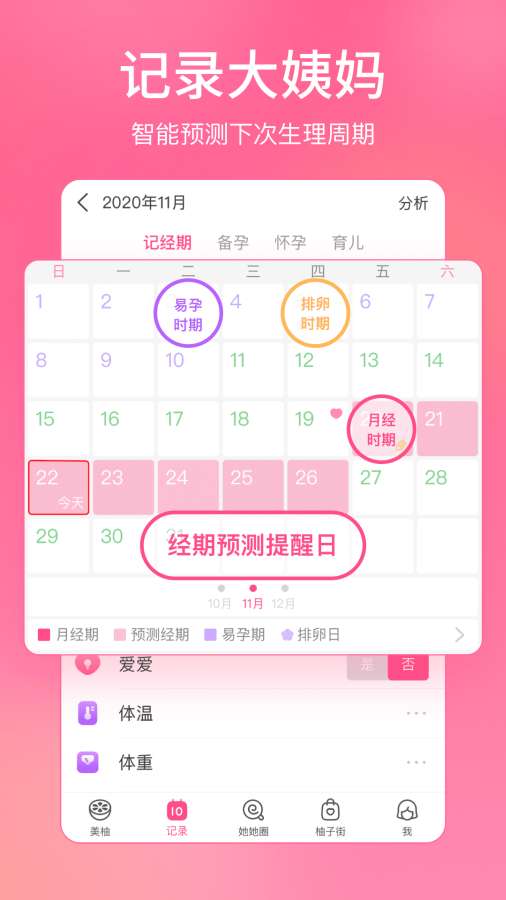 美柚0