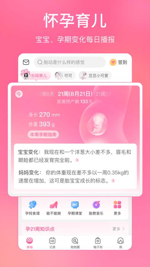 美柚2