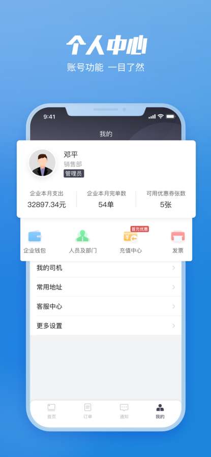貨拉拉企業版3
