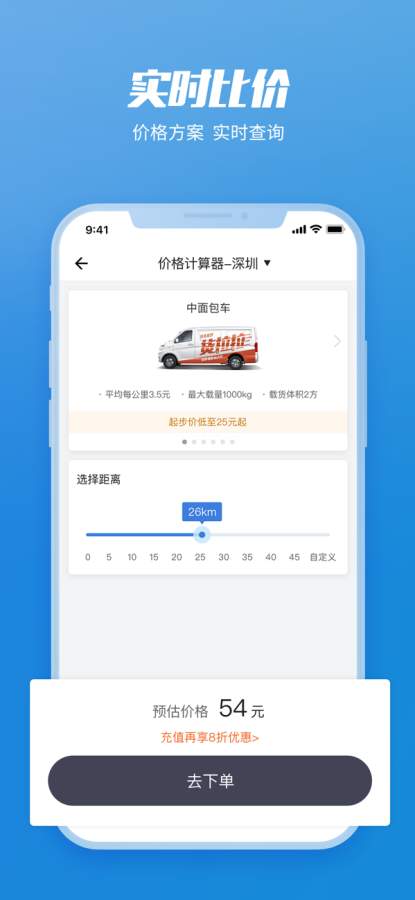 貨拉拉企業版4