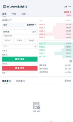 歐易蘋果版官方2