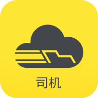 千云司機(jī)端
