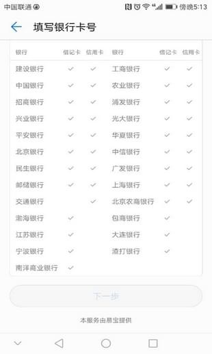 華為錢包安全支付v6.1.82