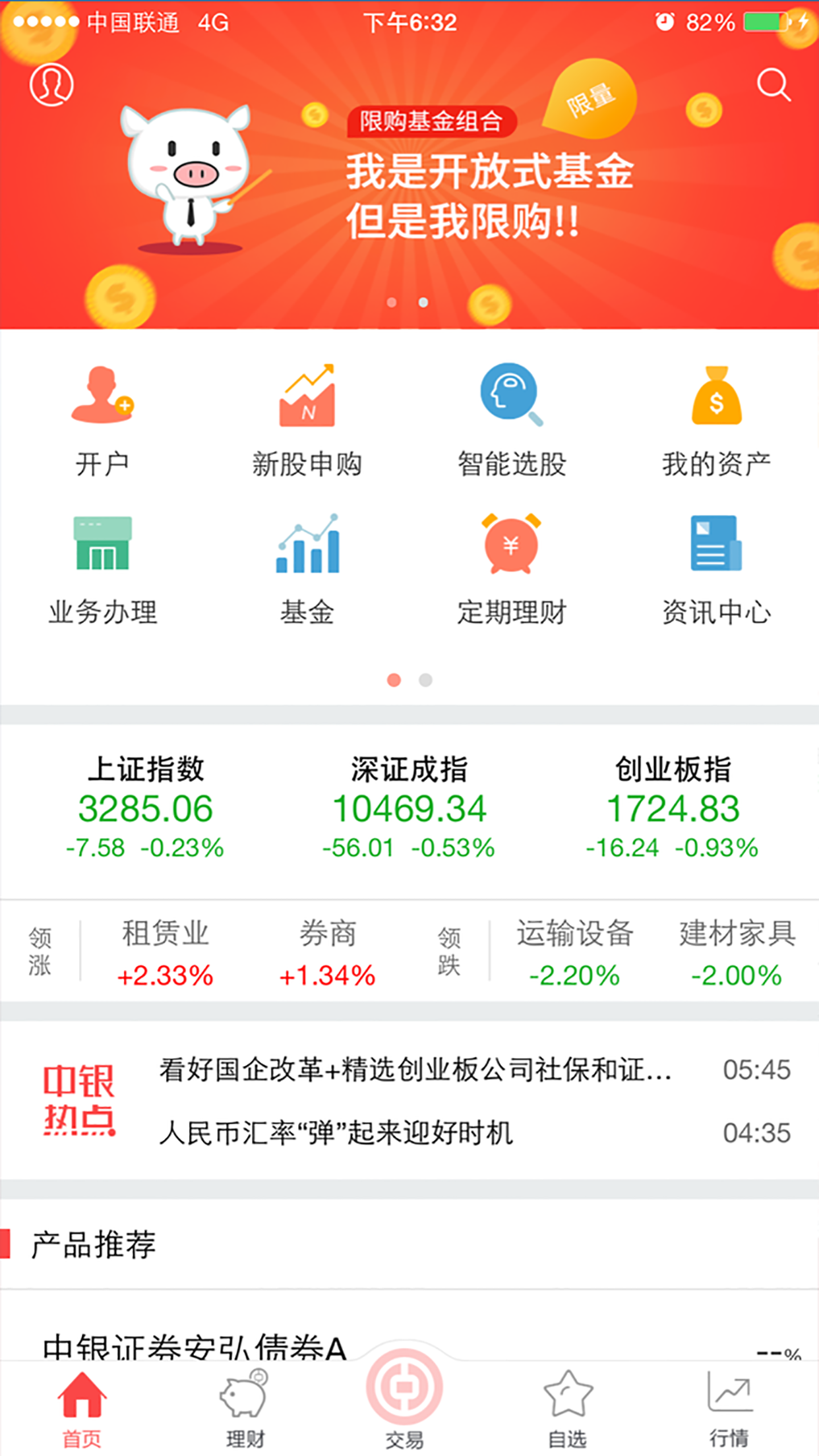 數字貨幣交易所app大全v2.7.52