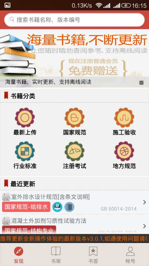 圖創(chuàng)建筑規(guī)范1