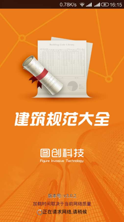 圖創(chuàng)建筑規(guī)范2