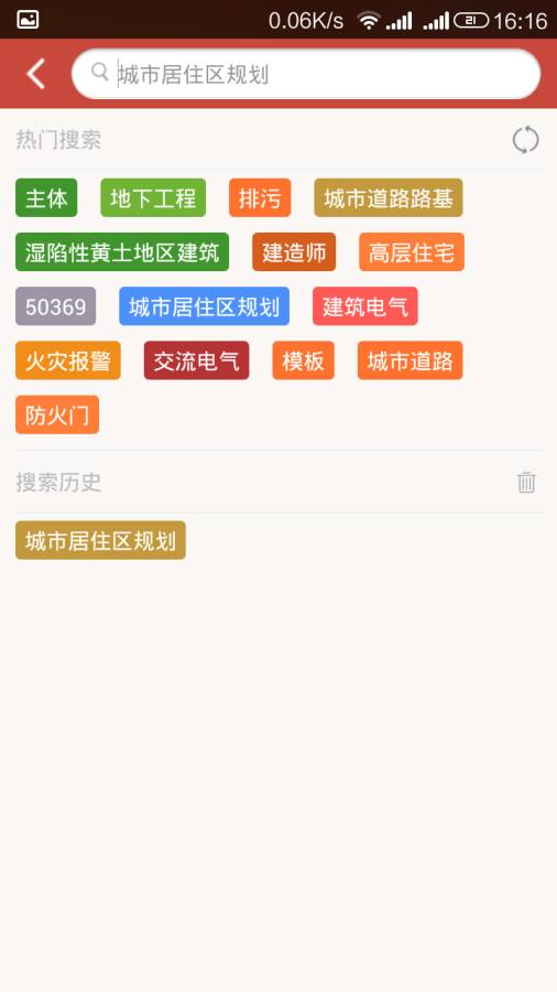 圖創(chuàng)建筑規(guī)范4