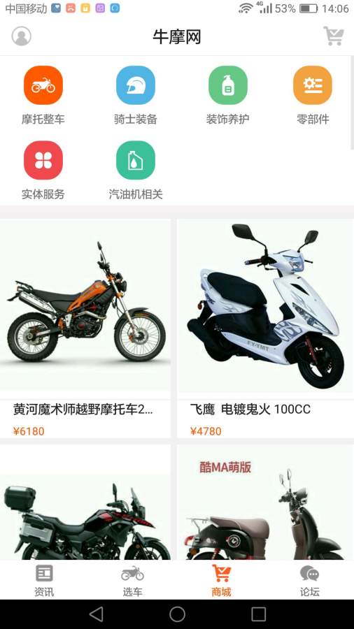 牛摩網1