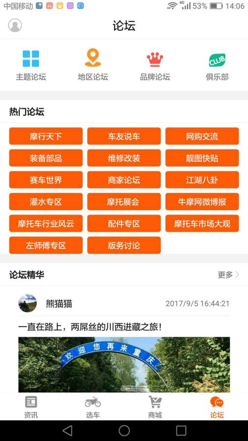 牛摩網3