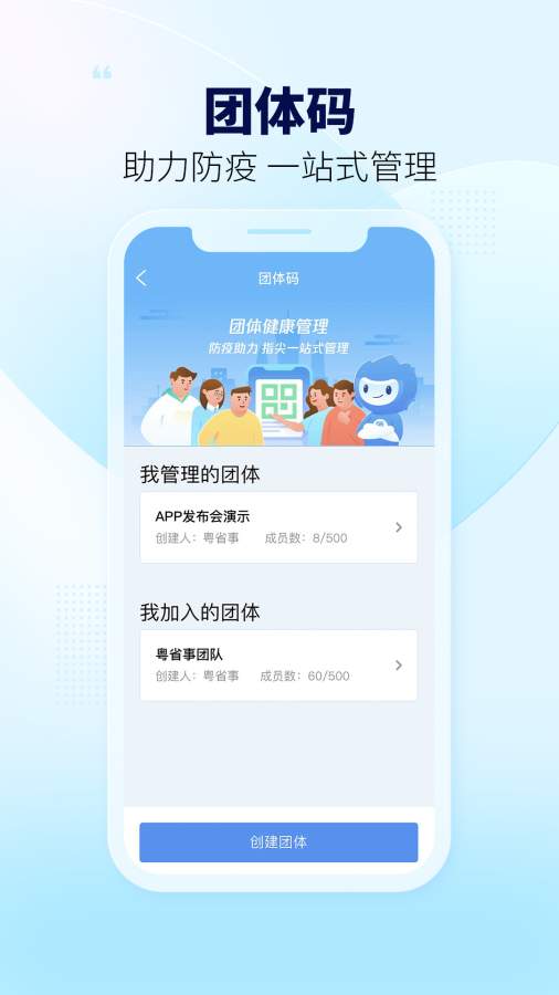 粵省事0